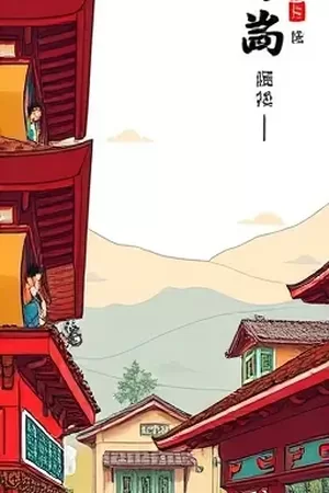 青春连载短剧《纸飞机航线》竖版海报，天台上的少年与纸飞机